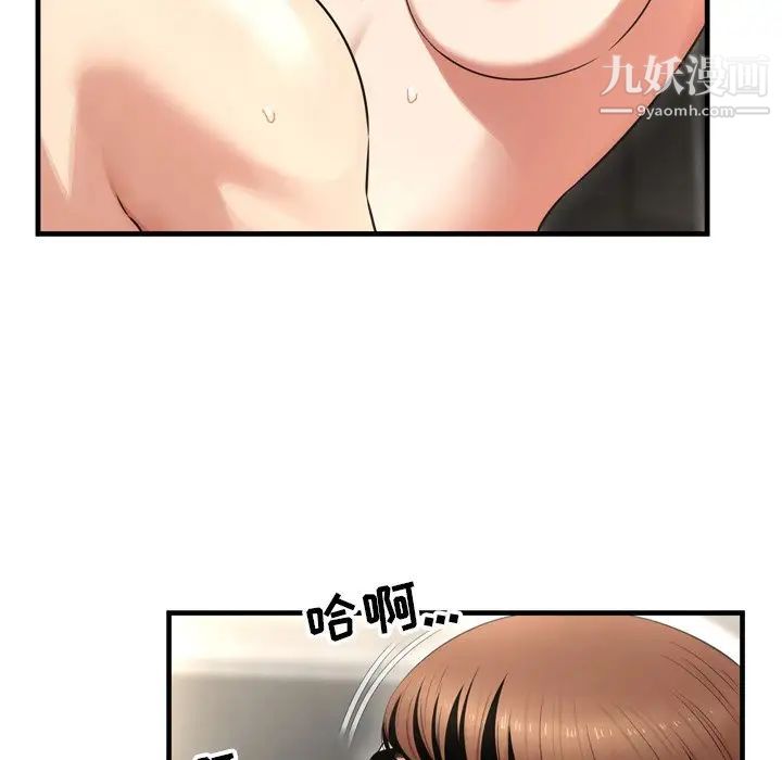 《深渊》漫画 第22話