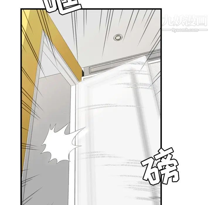 《深渊》漫画 第22話