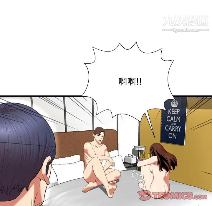 《深渊》漫画 第22話