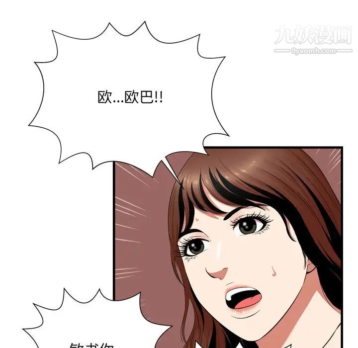 《深渊》漫画 第22話