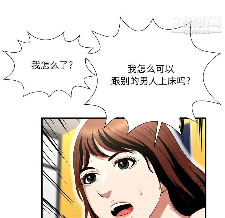 《深渊》漫画 第22話