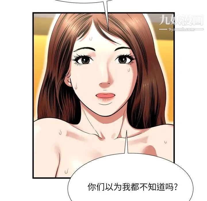 《深渊》漫画 第22話