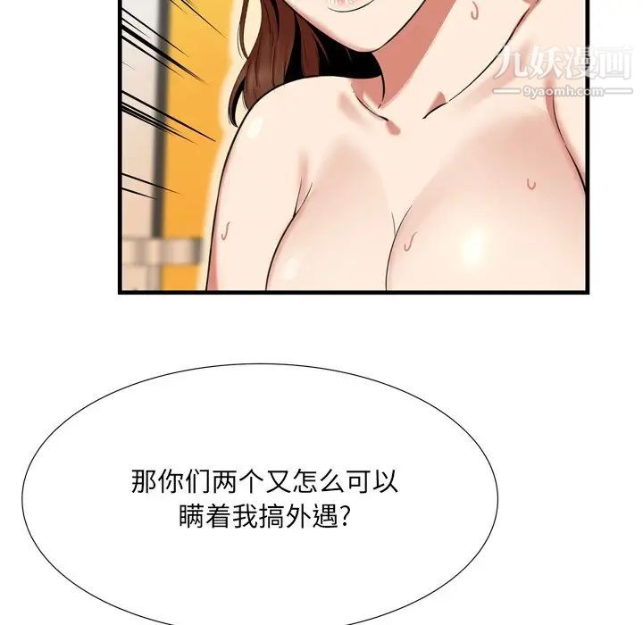 《深渊》漫画 第22話