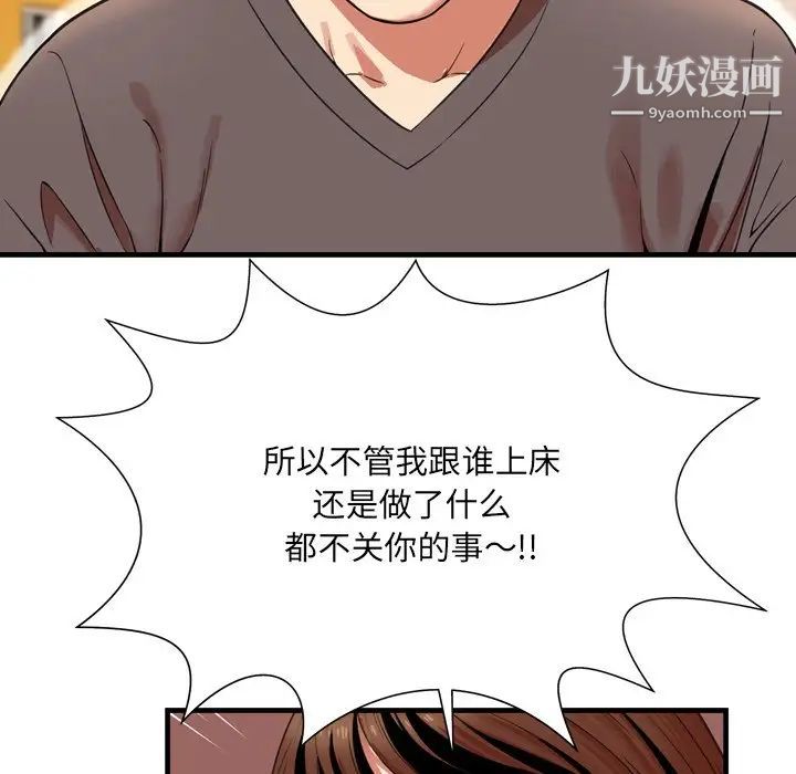《深渊》漫画 第22話