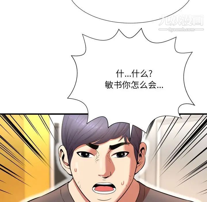 《深渊》漫画 第22話