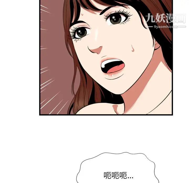 《深渊》漫画 第22話