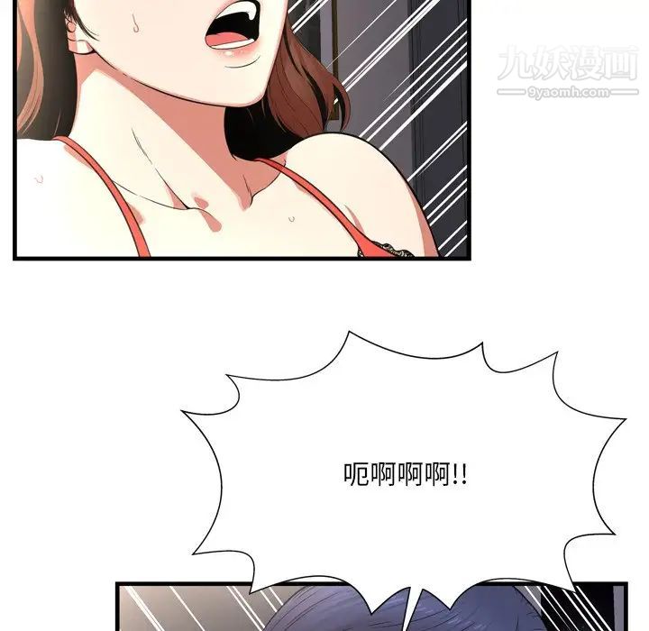《深渊》漫画 第22話