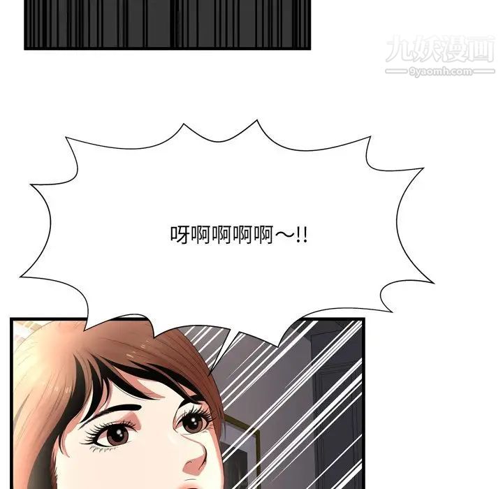 《深渊》漫画 第22話