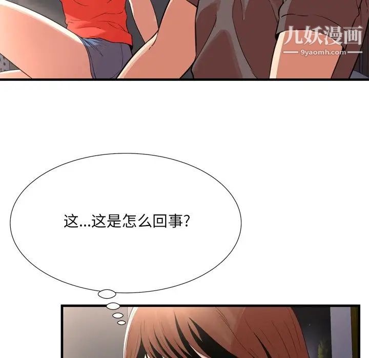 《深渊》漫画 第22話