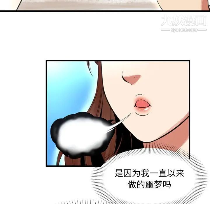 《深渊》漫画 第22話