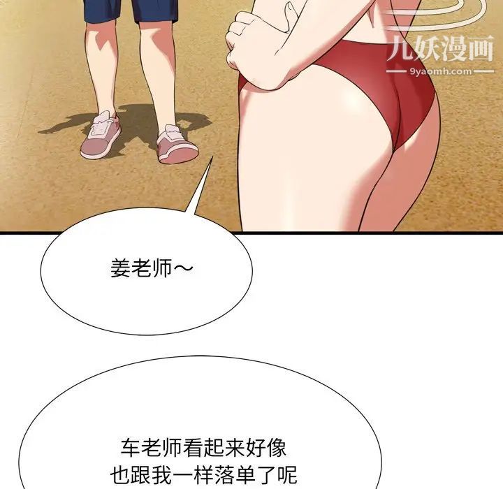 《深渊》漫画 第22話