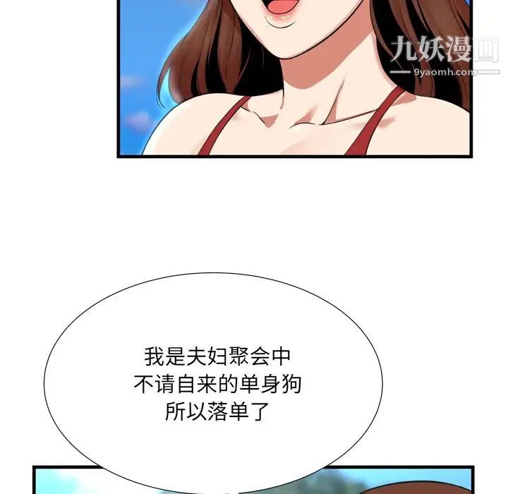 《深渊》漫画 第22話