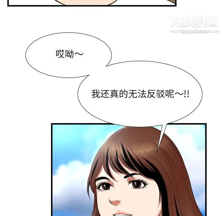 《深渊》漫画 第22話