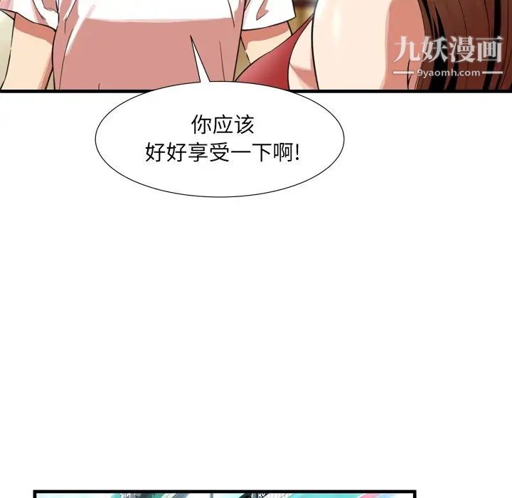 《深渊》漫画 第22話