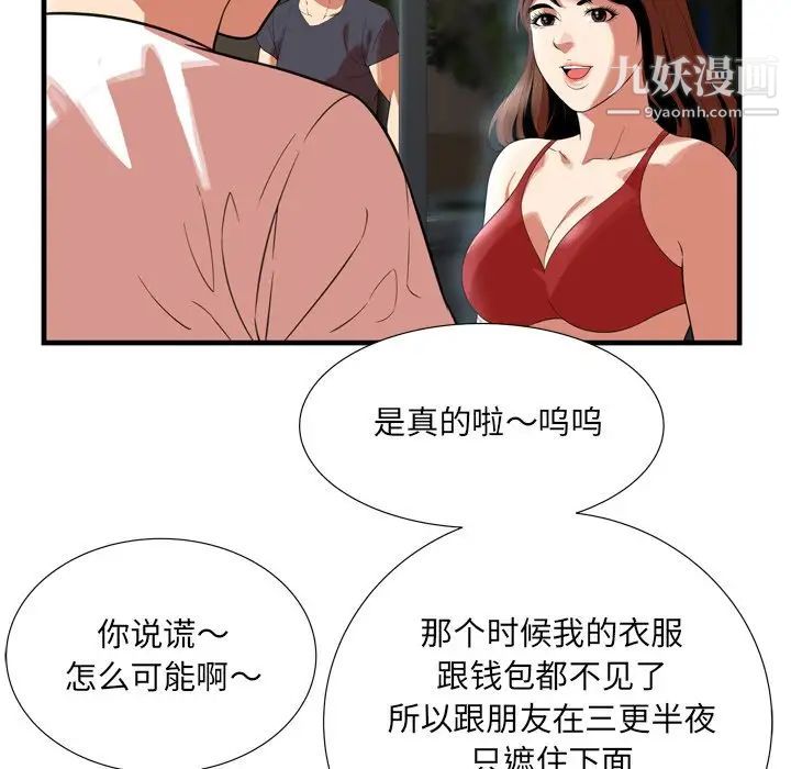 《深渊》漫画 第22話