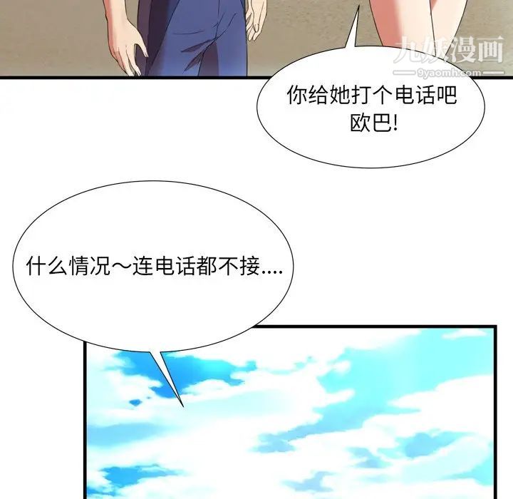 《深渊》漫画 第22話
