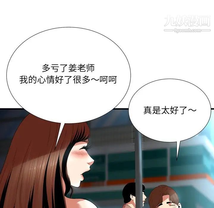 《深渊》漫画 第22話