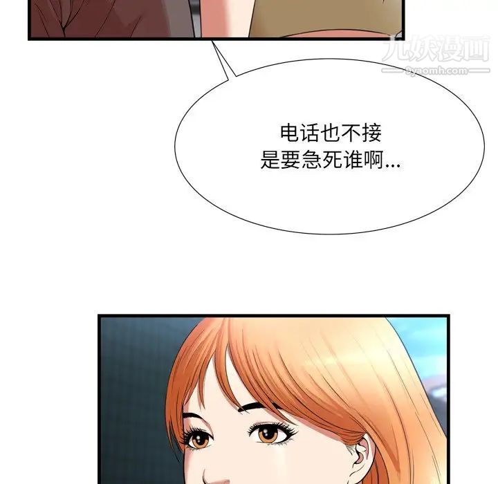 《深渊》漫画 第23話