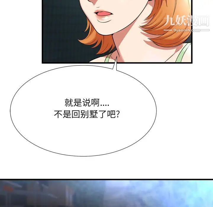 《深渊》漫画 第23話