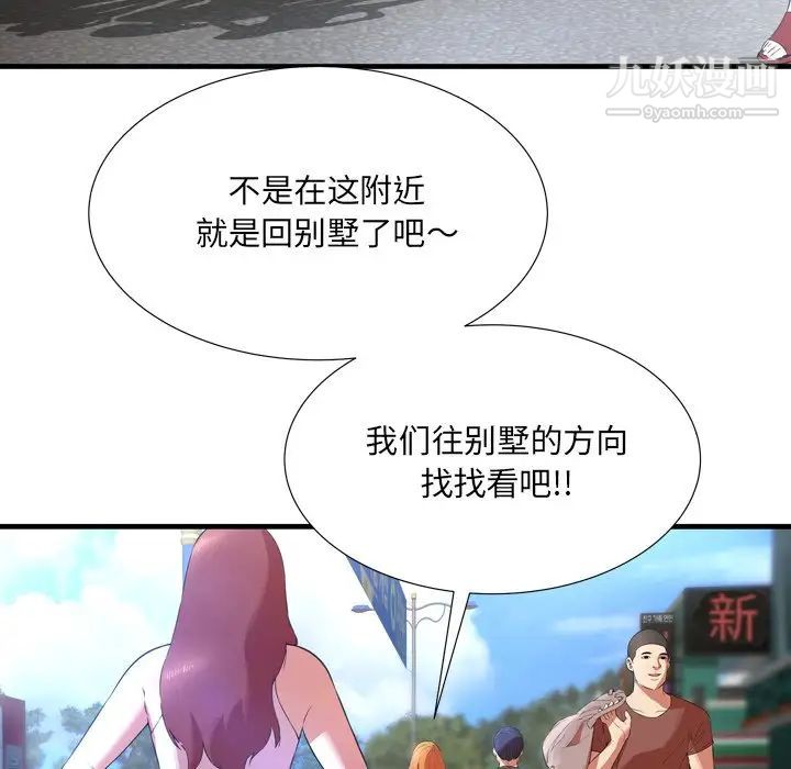 《深渊》漫画 第23話