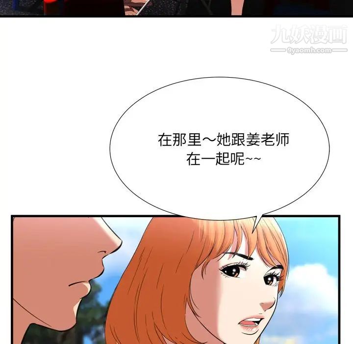 《深渊》漫画 第23話