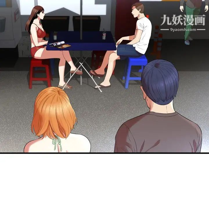 《深渊》漫画 第23話