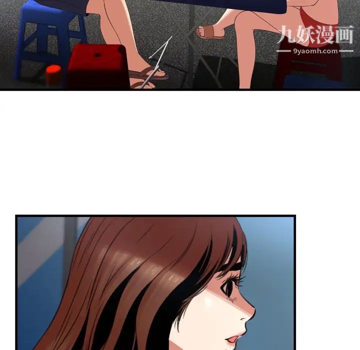 《深渊》漫画 第23話