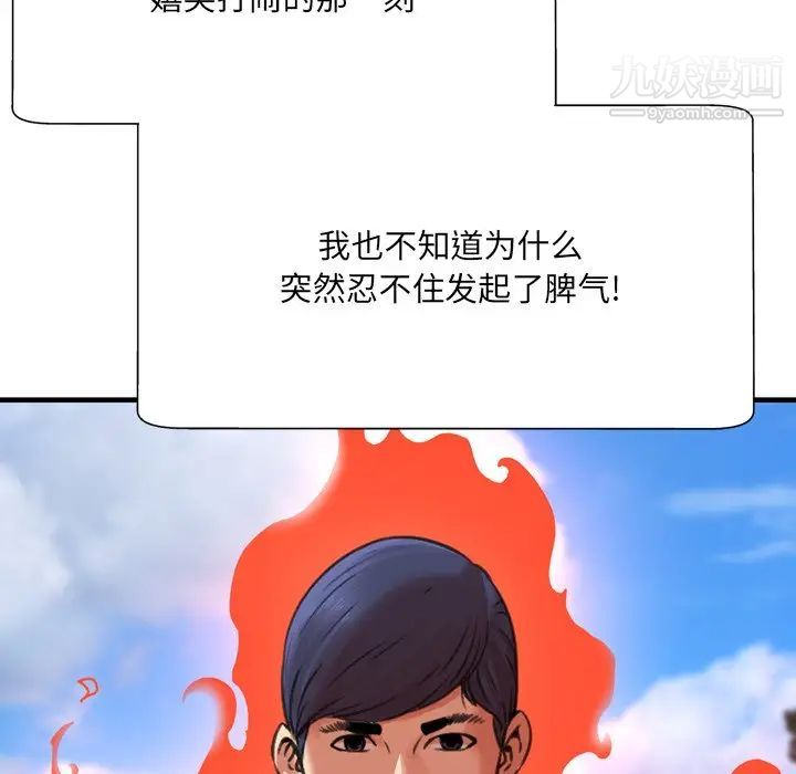《深渊》漫画 第23話