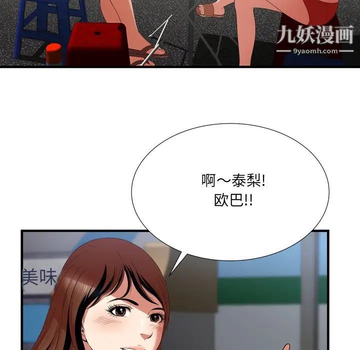 《深渊》漫画 第23話