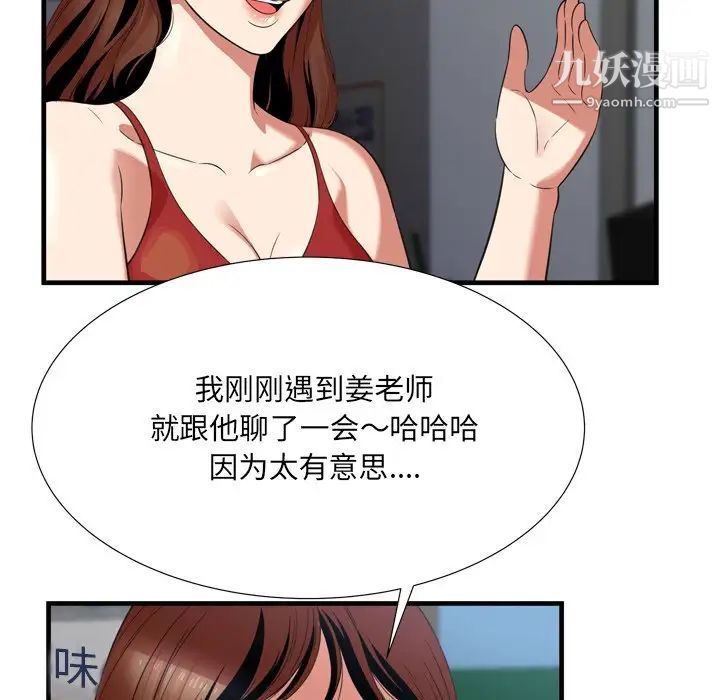 《深渊》漫画 第23話