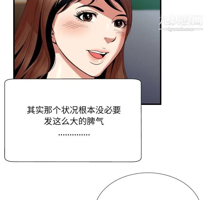 《深渊》漫画 第23話
