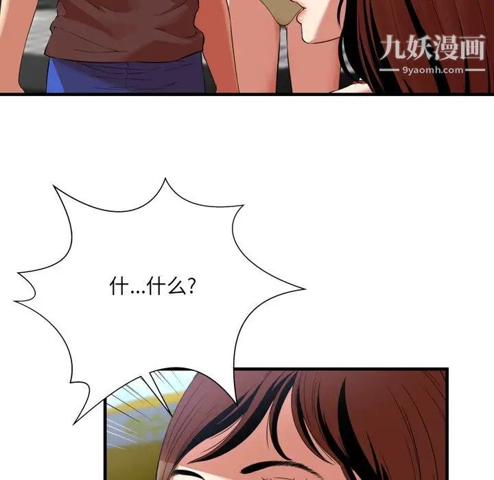 《深渊》漫画 第23話