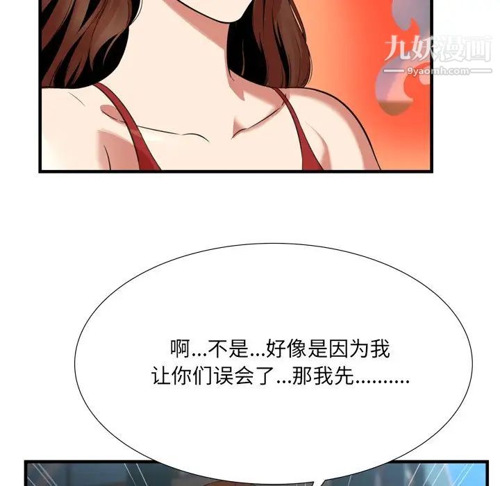 《深渊》漫画 第23話