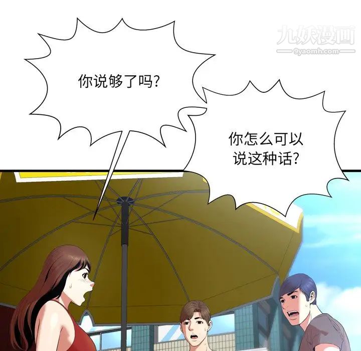 《深渊》漫画 第23話