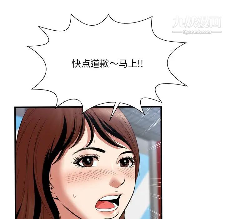 《深渊》漫画 第23話