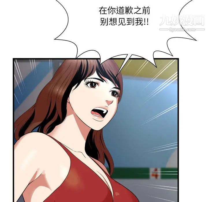 《深渊》漫画 第23話