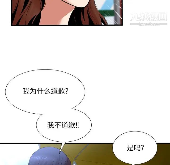 《深渊》漫画 第23話