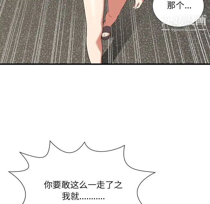 《深渊》漫画 第23話