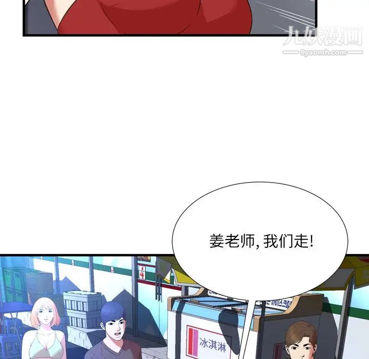 《深渊》漫画 第23話
