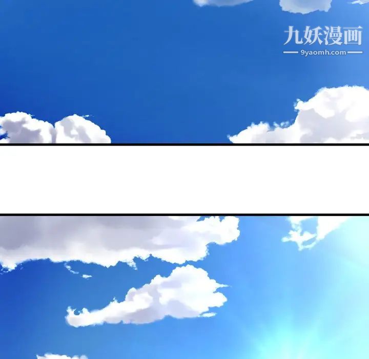 《深渊》漫画 第23話