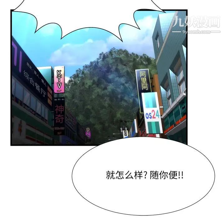 《深渊》漫画 第23話