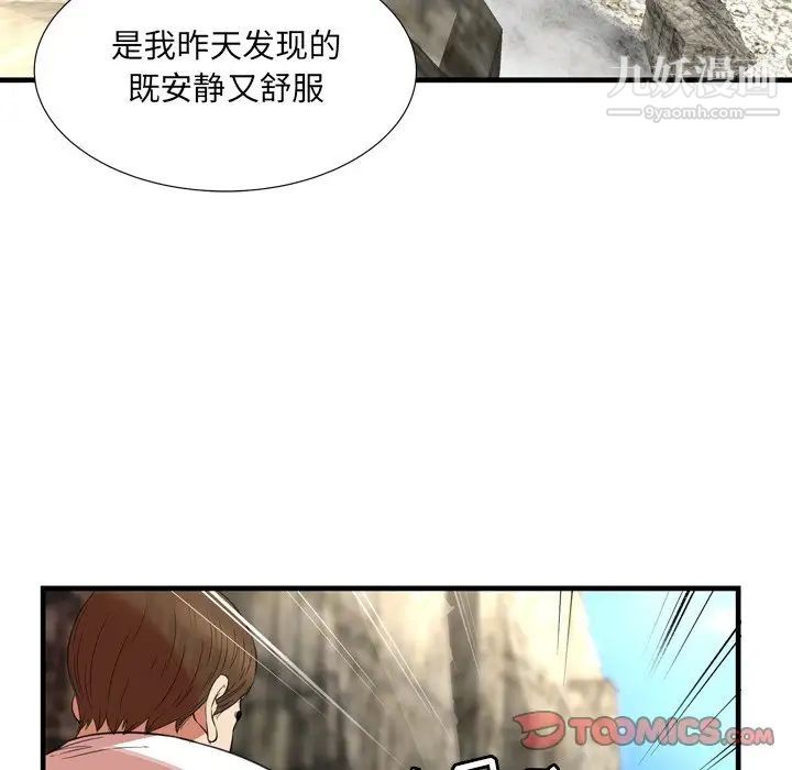 《深渊》漫画 第23話