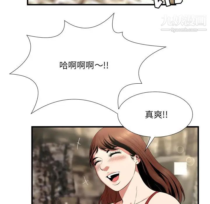 《深渊》漫画 第23話