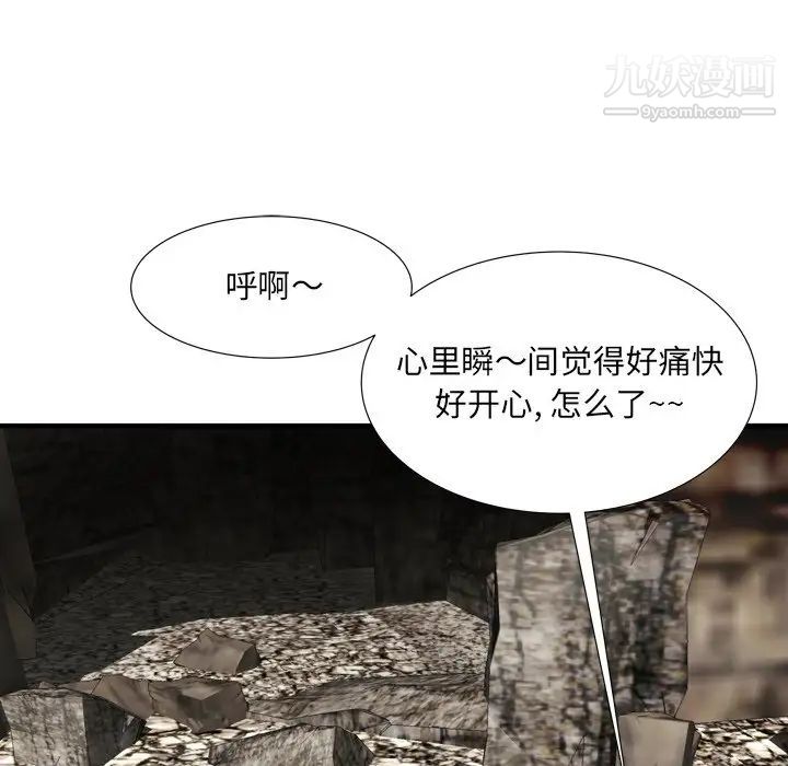 《深渊》漫画 第23話