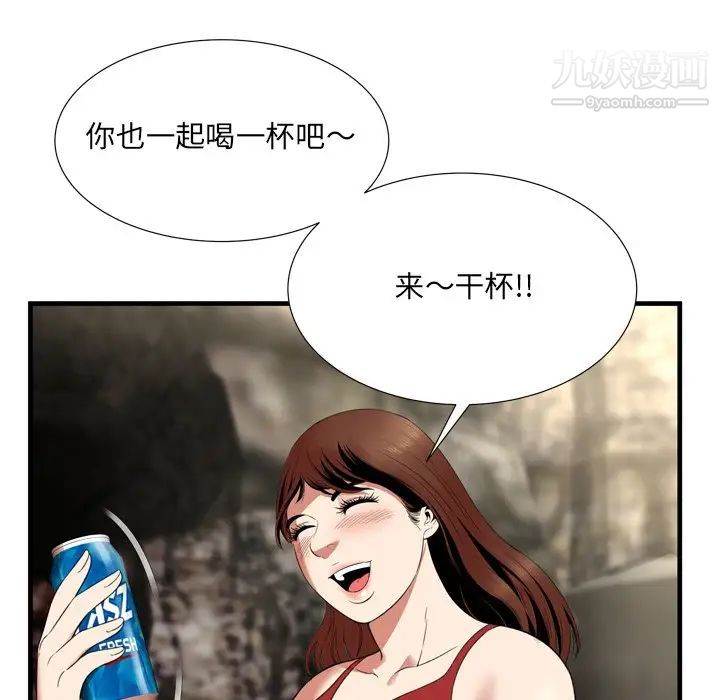 《深渊》漫画 第23話