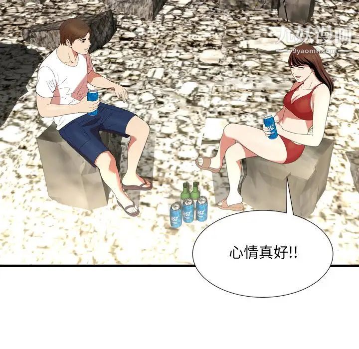 《深渊》漫画 第23話