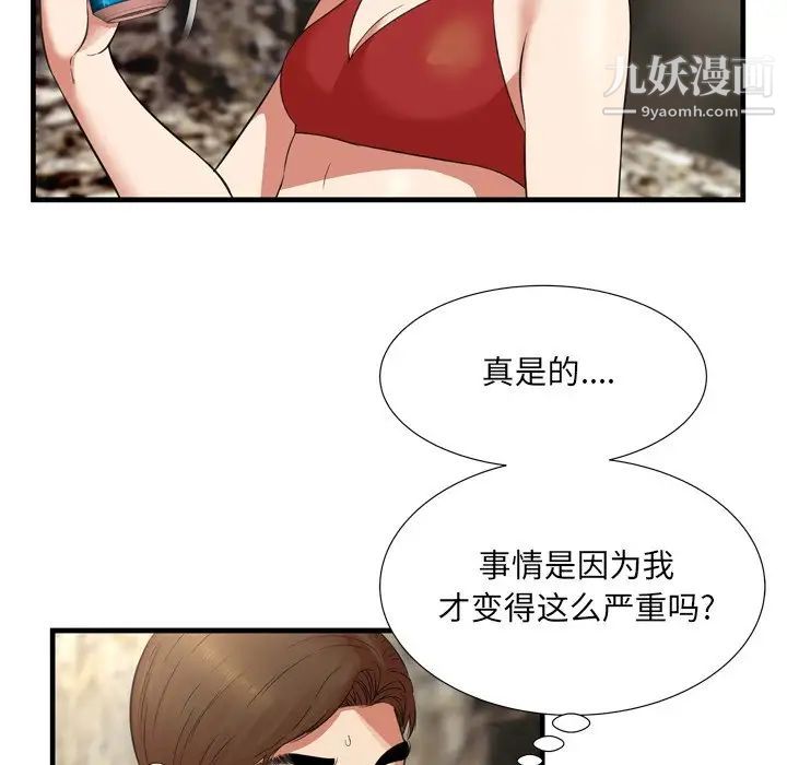 《深渊》漫画 第23話