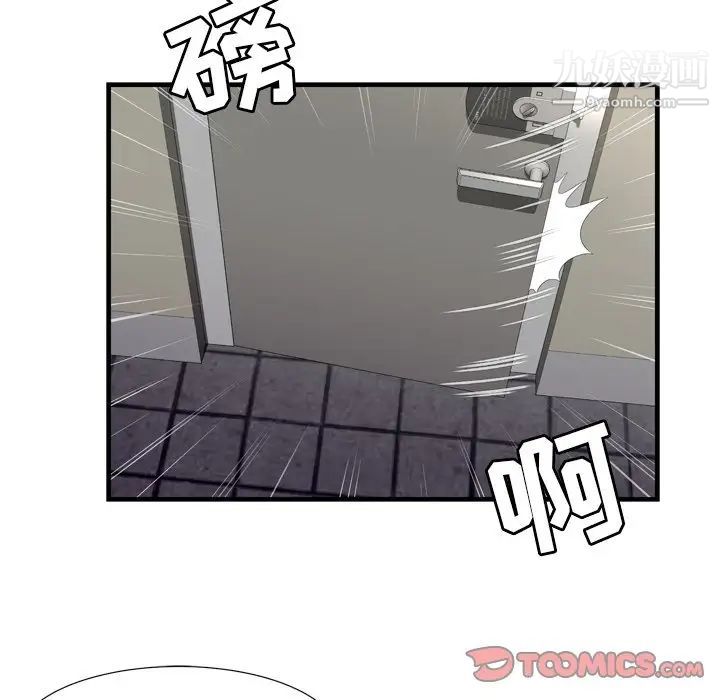 《深渊》漫画 第23話