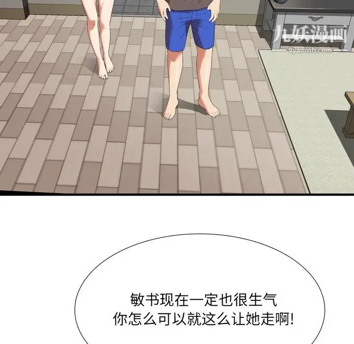 《深渊》漫画 第23話