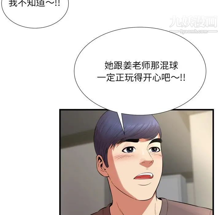 《深渊》漫画 第23話